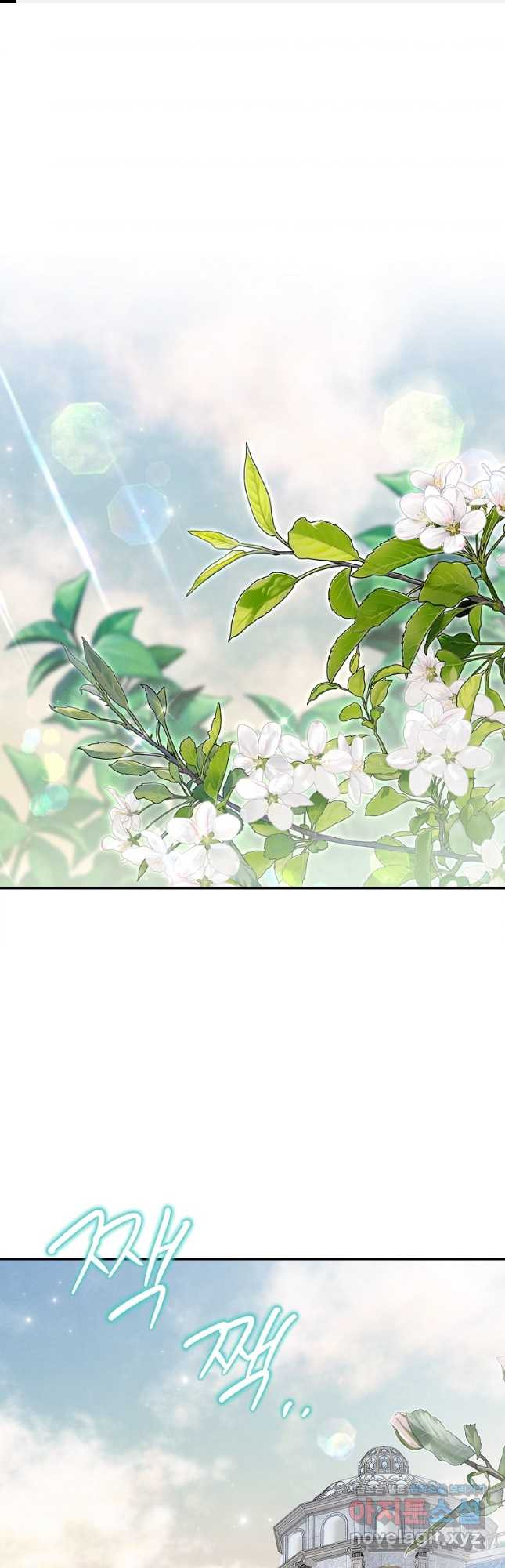 물질만능주의 공녀님 56화 1
