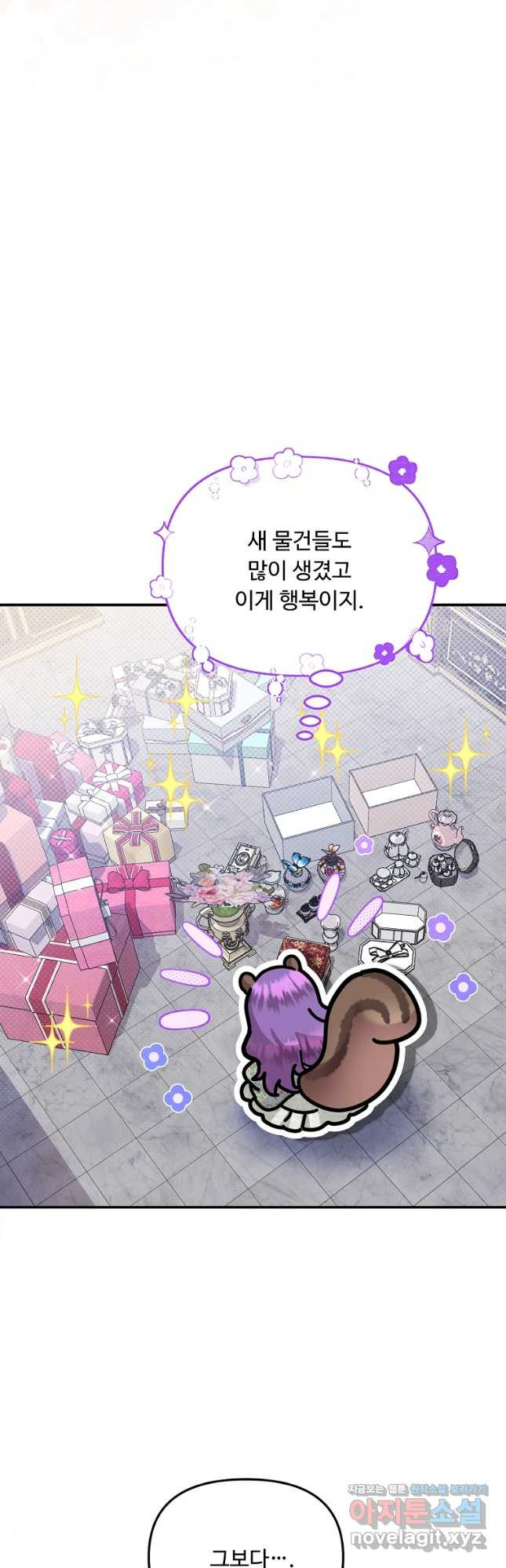 물질만능주의 공녀님 56화 5