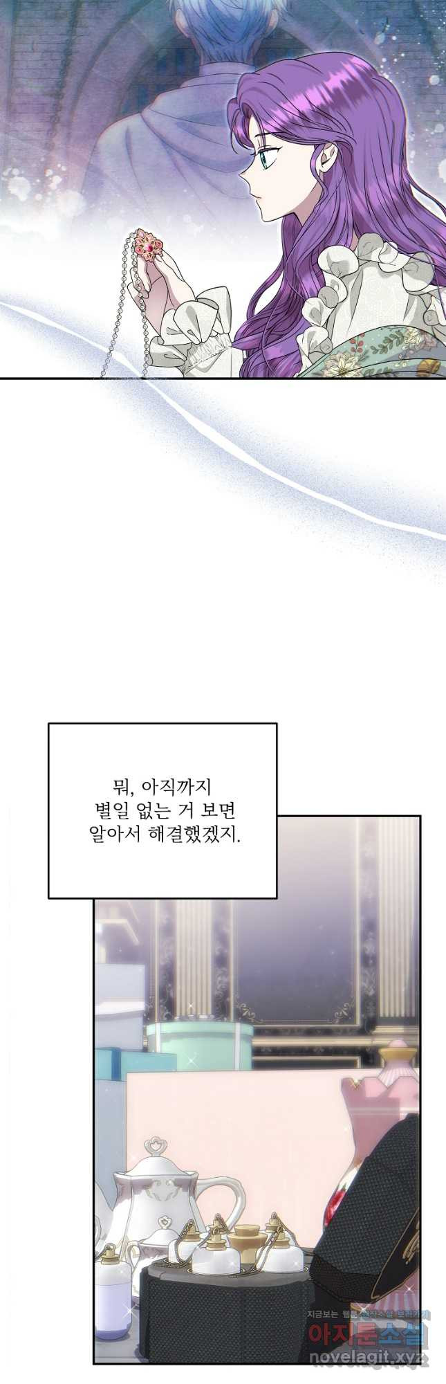 물질만능주의 공녀님 56화 7