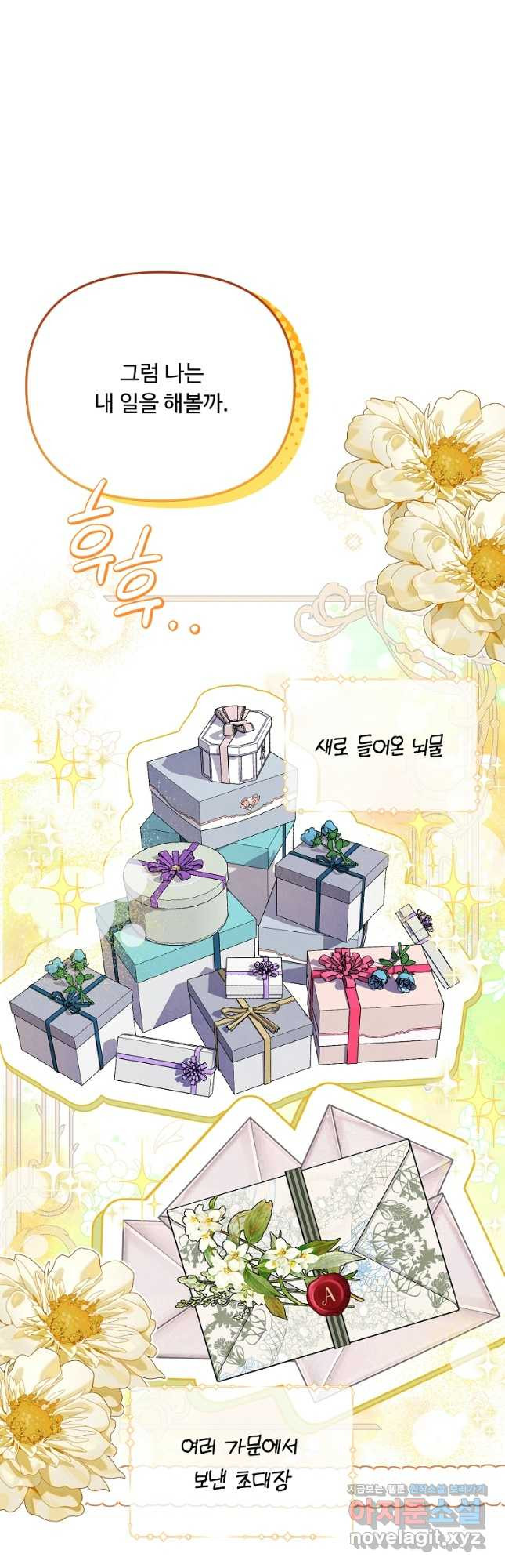 물질만능주의 공녀님 56화 8