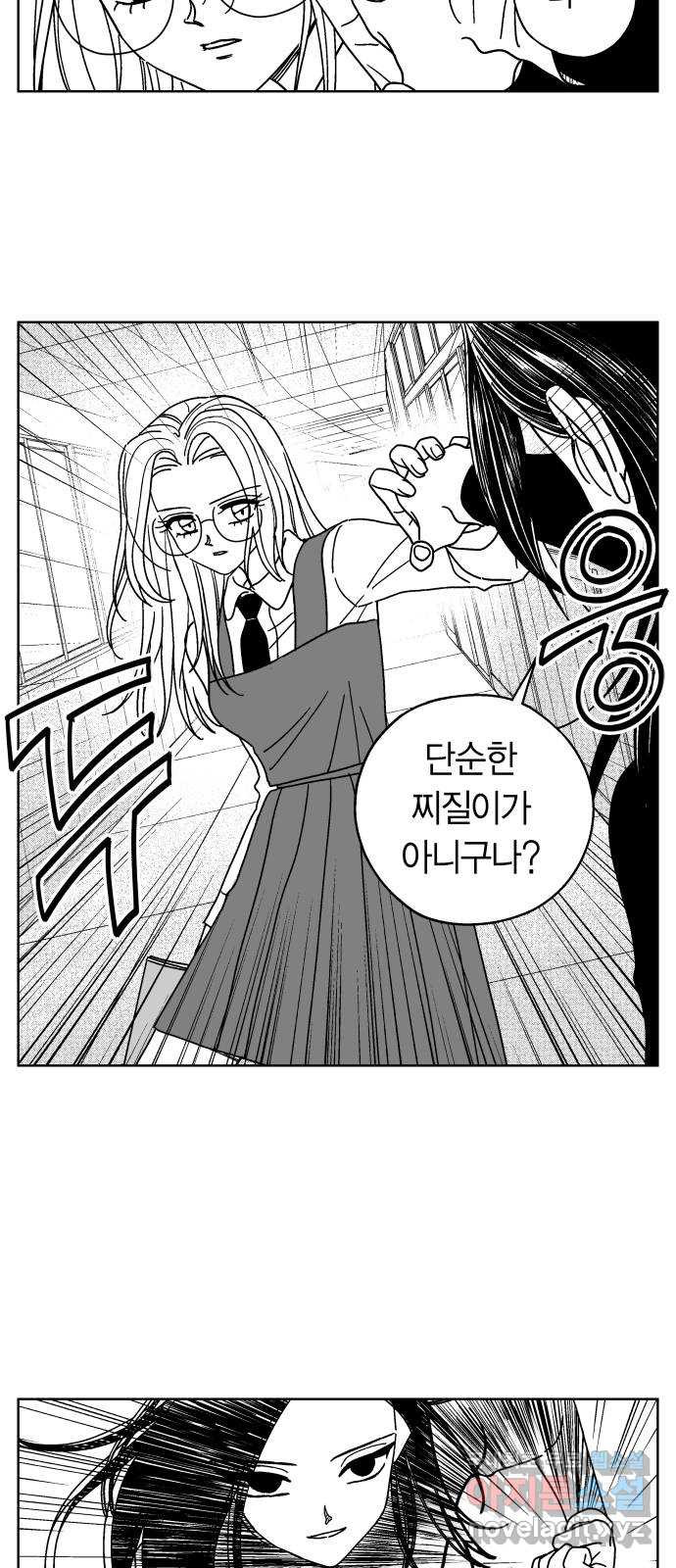 공동급식구역 20화 장부 12 3