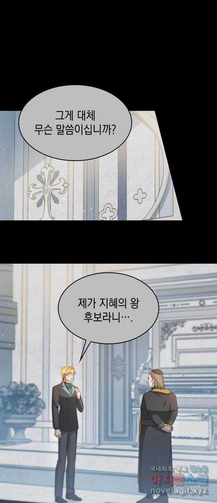 멜빈이 그들에게 남긴 것 86화 1