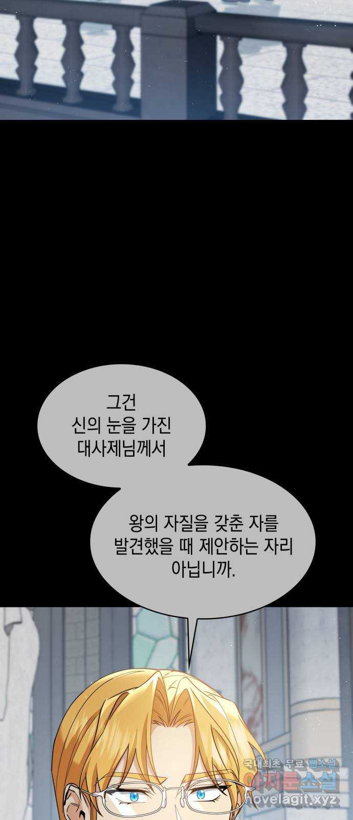 멜빈이 그들에게 남긴 것 86화 2