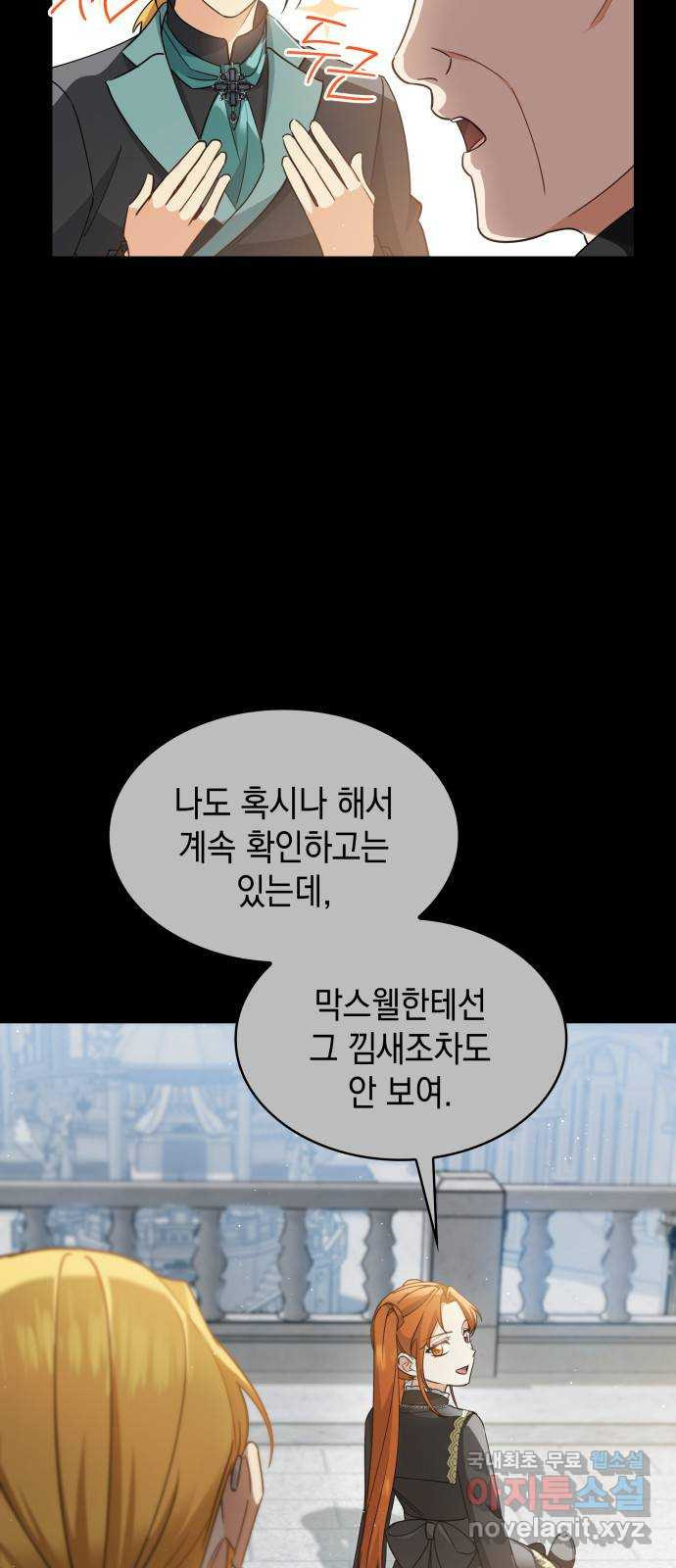 멜빈이 그들에게 남긴 것 86화 4