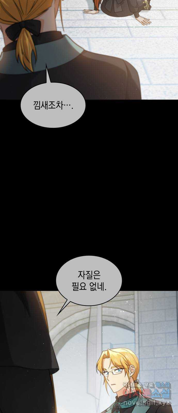 멜빈이 그들에게 남긴 것 86화 5