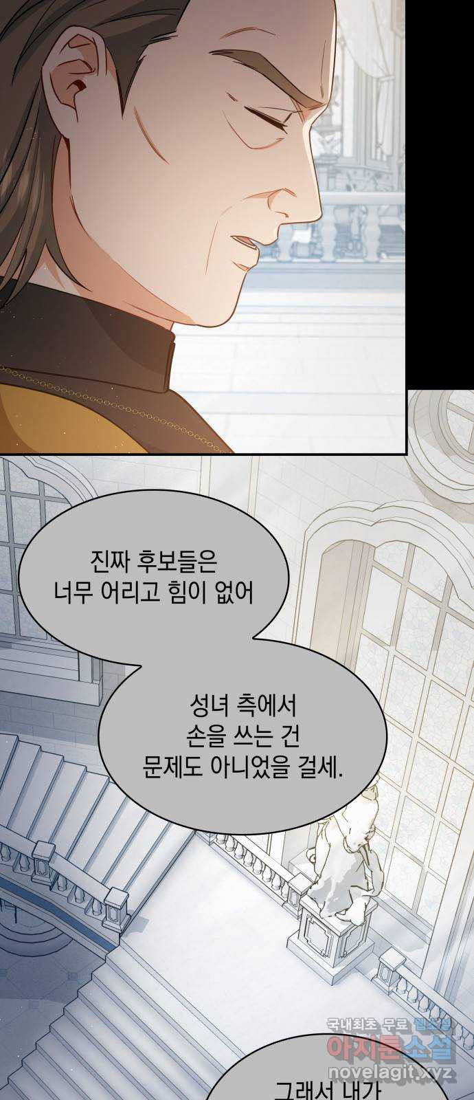 멜빈이 그들에게 남긴 것 86화 7