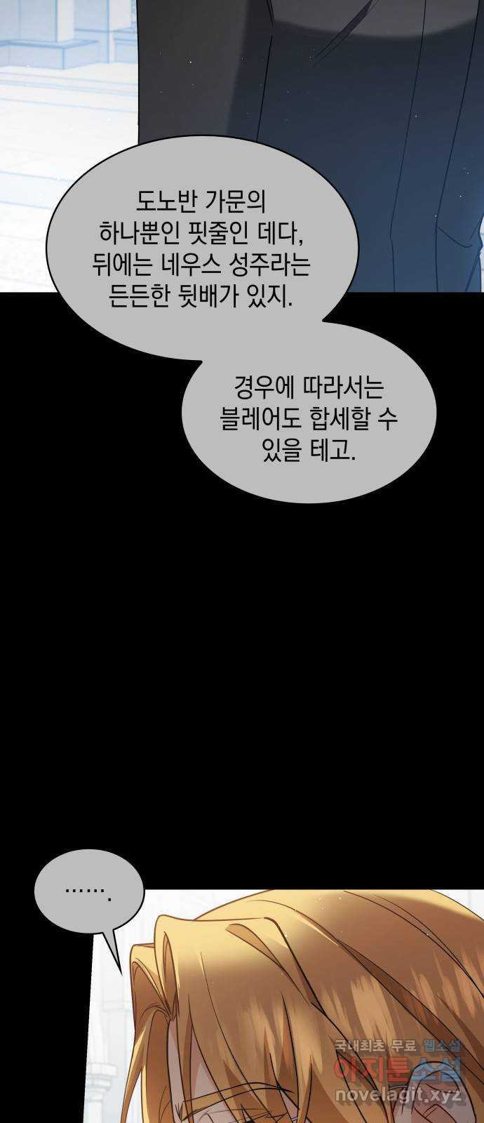 멜빈이 그들에게 남긴 것 86화 9