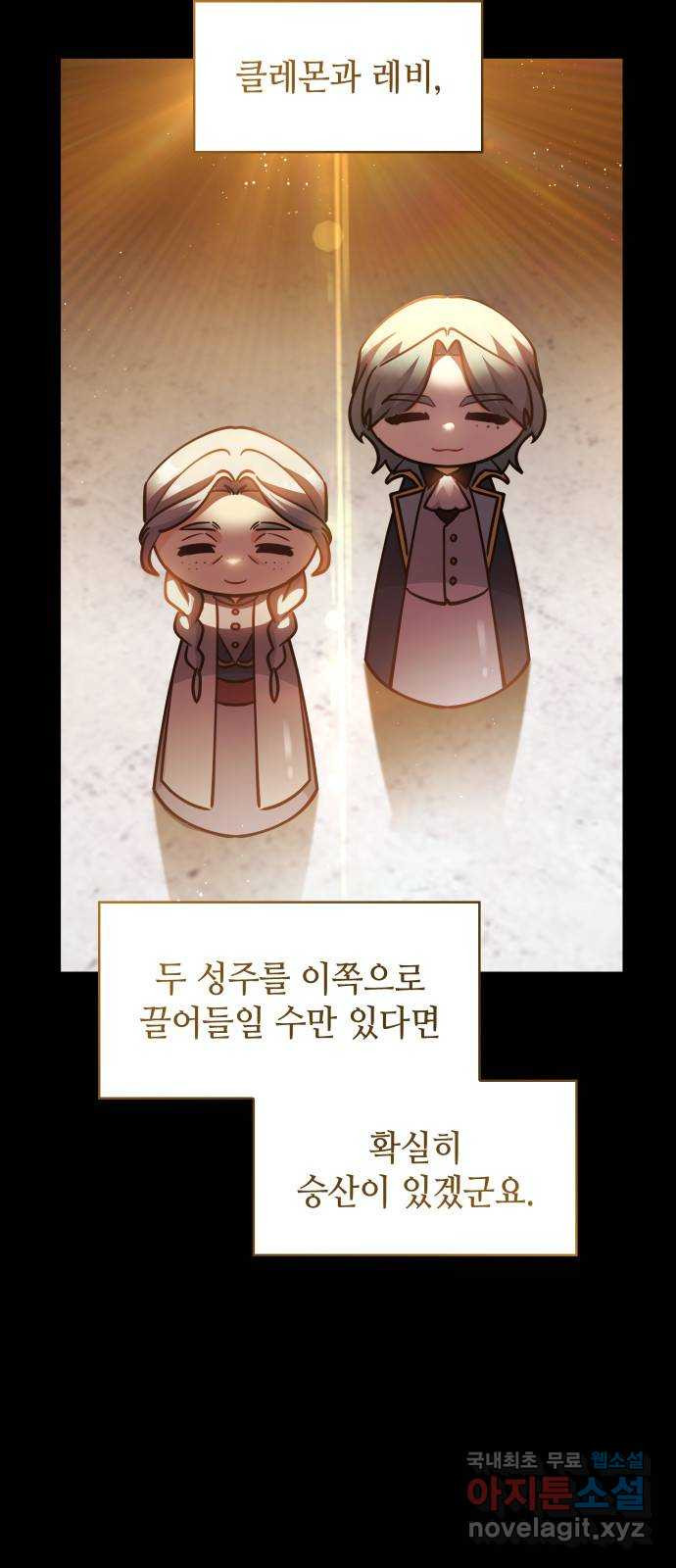 멜빈이 그들에게 남긴 것 86화 12