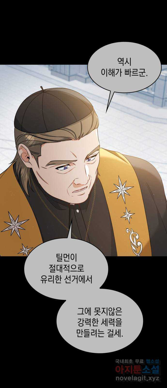 멜빈이 그들에게 남긴 것 86화 13