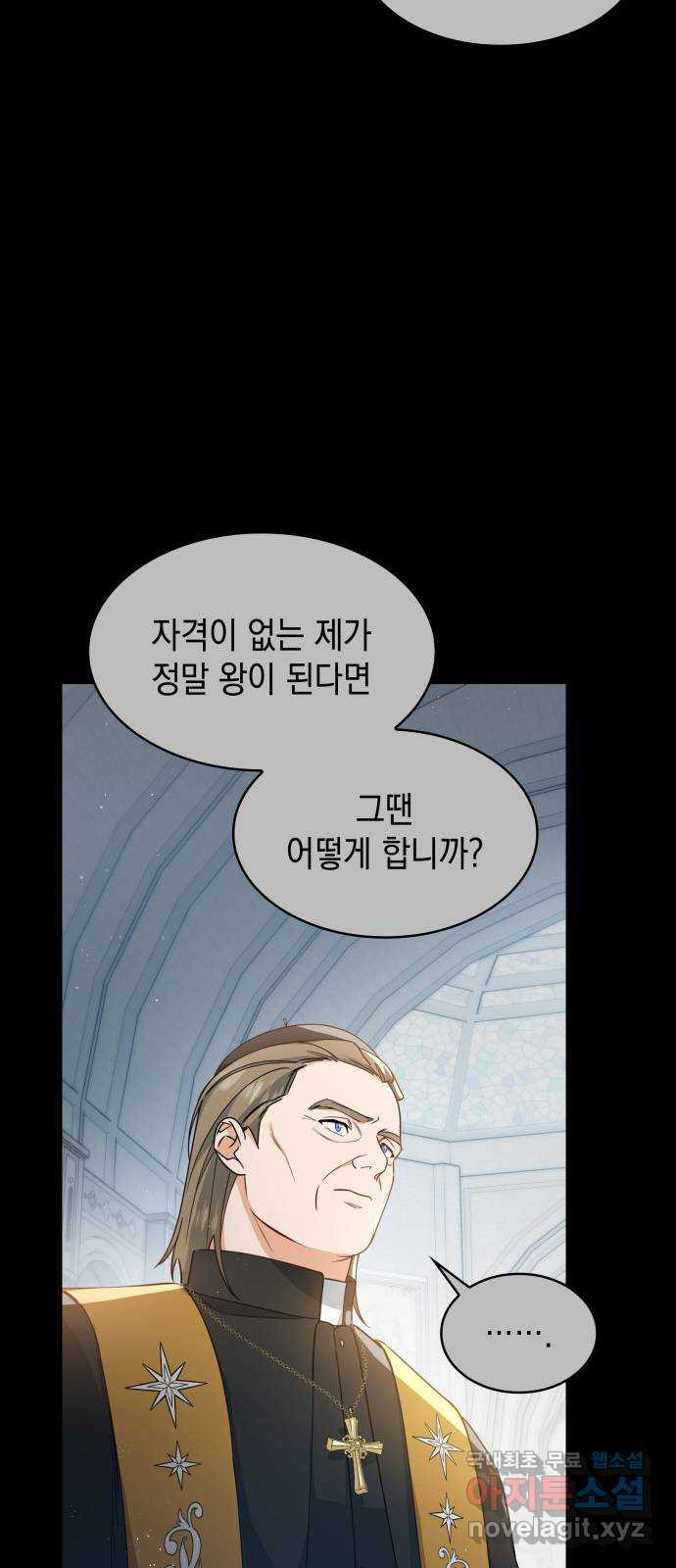 멜빈이 그들에게 남긴 것 86화 15