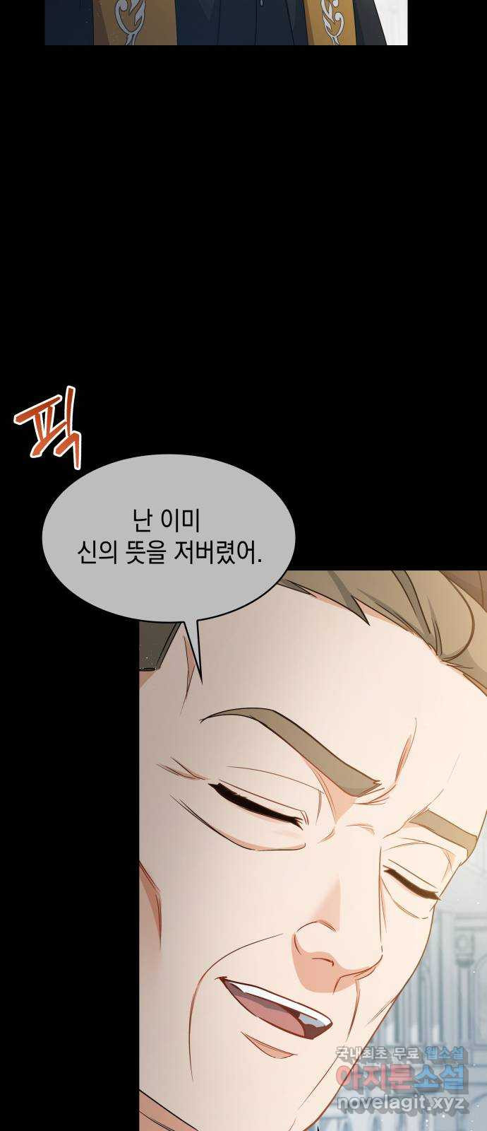 멜빈이 그들에게 남긴 것 86화 16