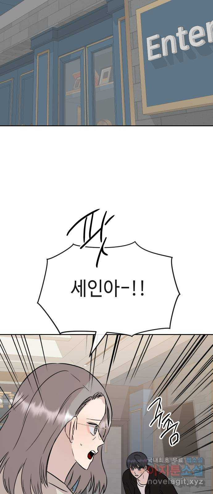 세라는 망돌 56화 25