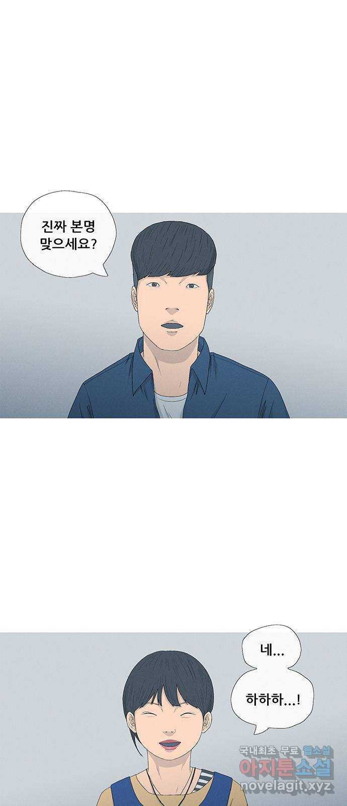 연애의 기록 63화 대통령 1