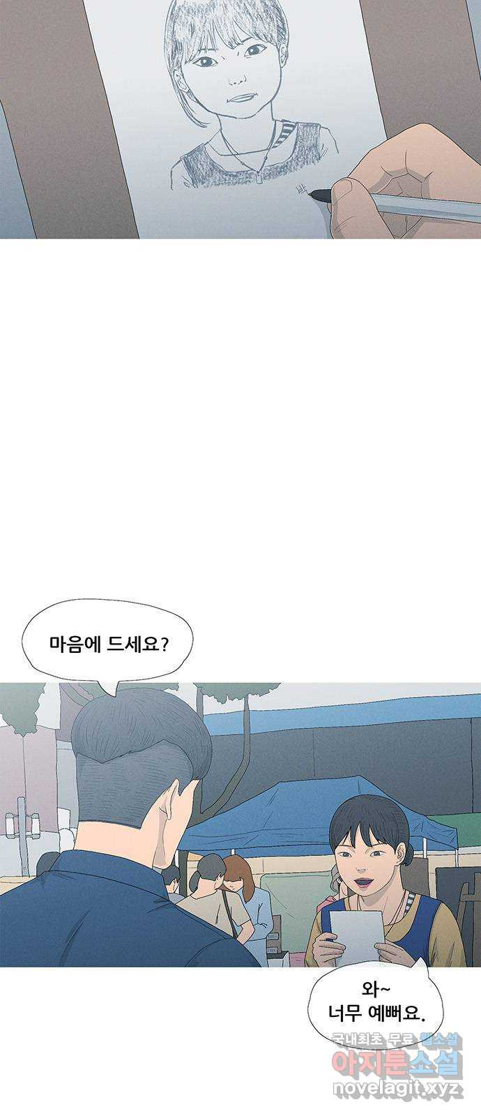연애의 기록 63화 대통령 3