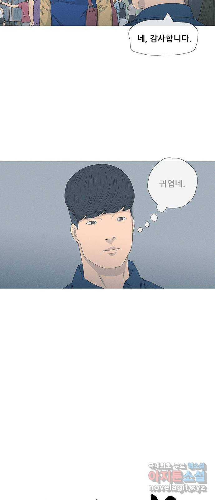 연애의 기록 63화 대통령 8