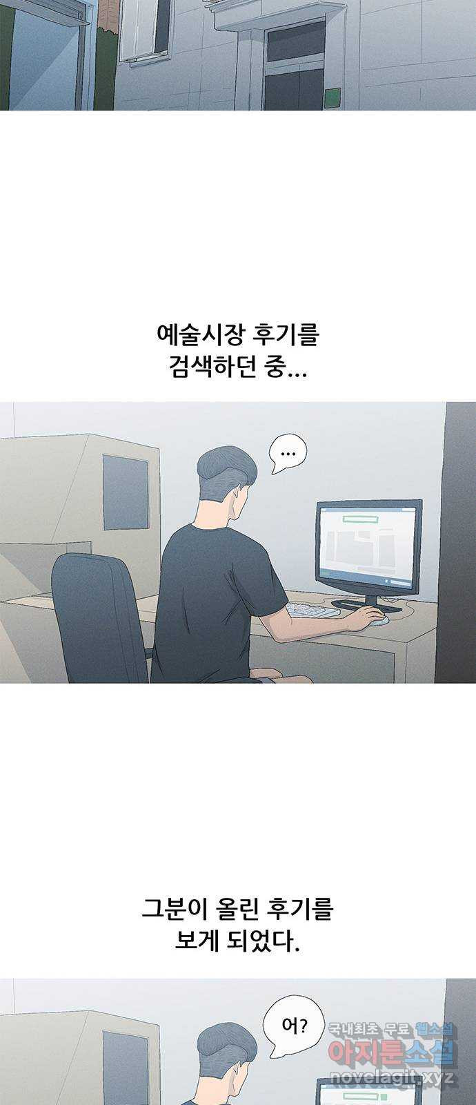 연애의 기록 63화 대통령 10