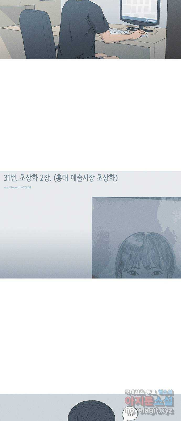 연애의 기록 63화 대통령 11