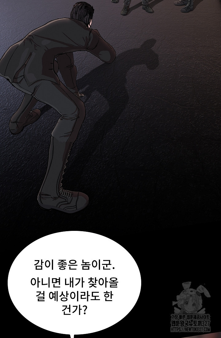 솔다토 SOLDATO 69화 13