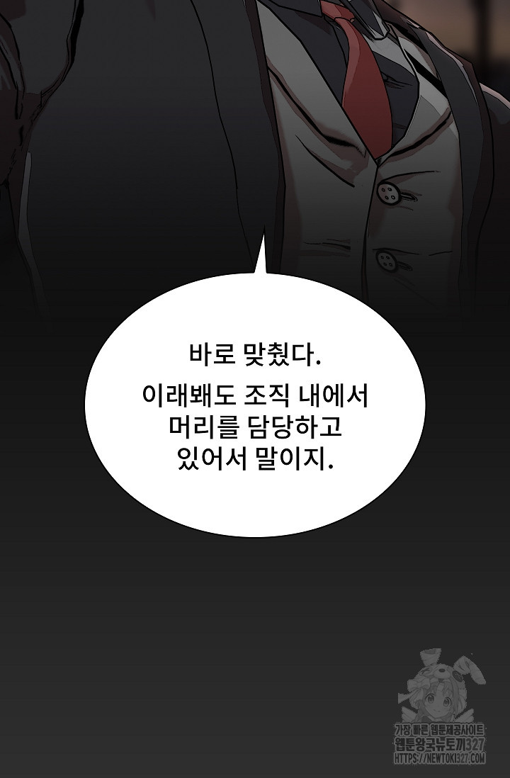 솔다토 SOLDATO 69화 15