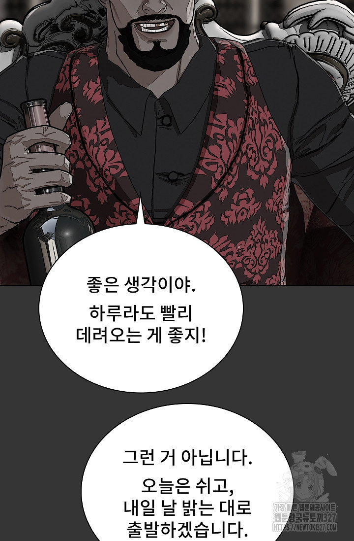 솔다토 SOLDATO 69화 22