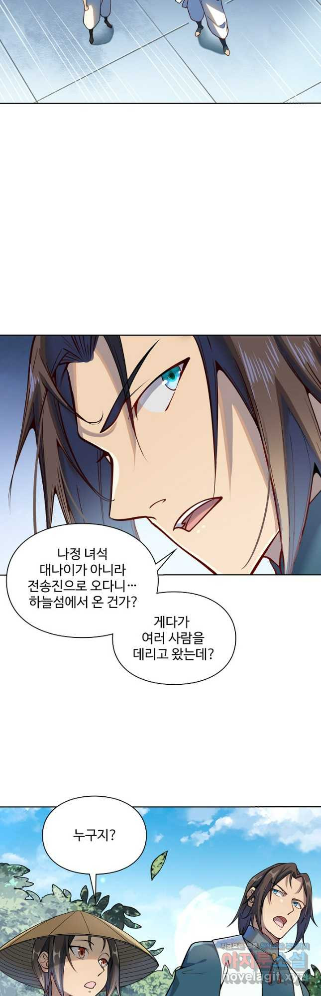 백련성신 1121화 8