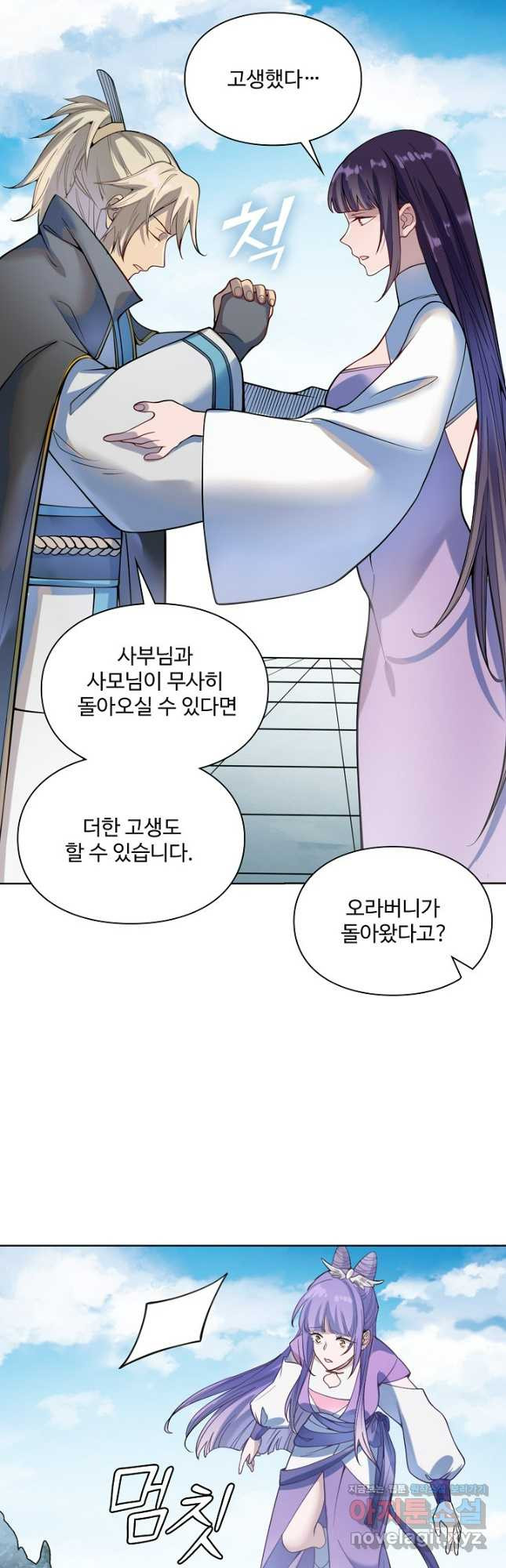 백련성신 1121화 13