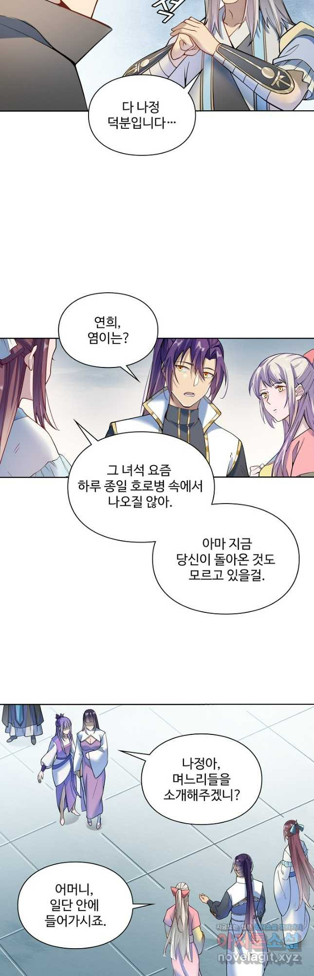 백련성신 1121화 17