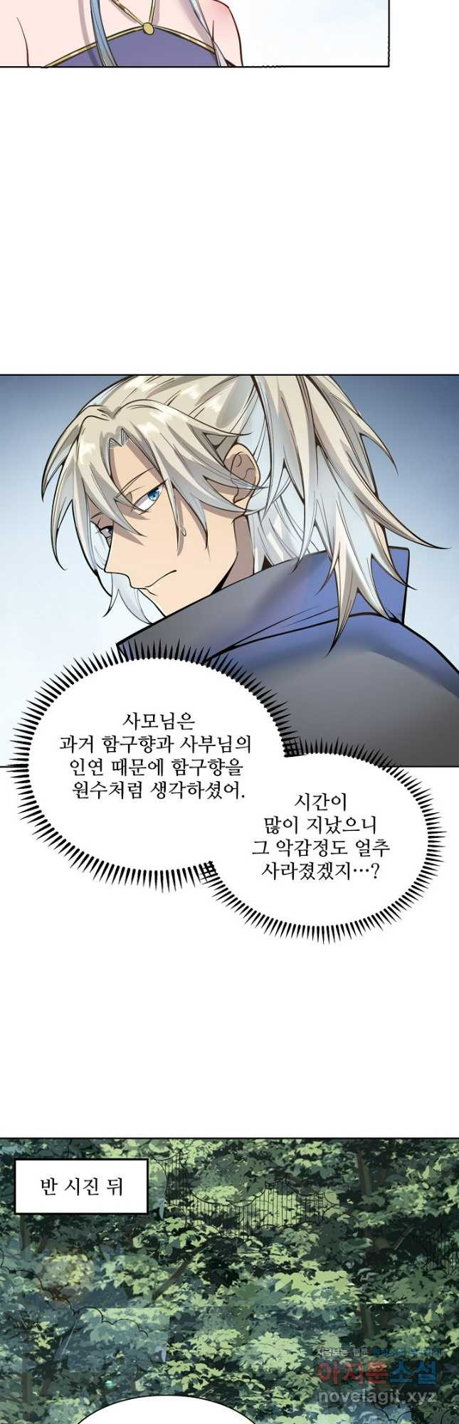 백련성신 1121화 19