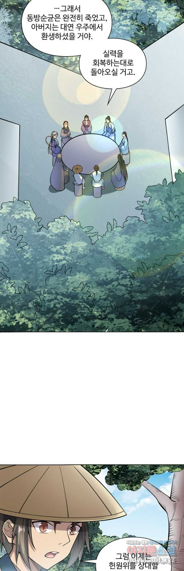 백련성신 1121화 20