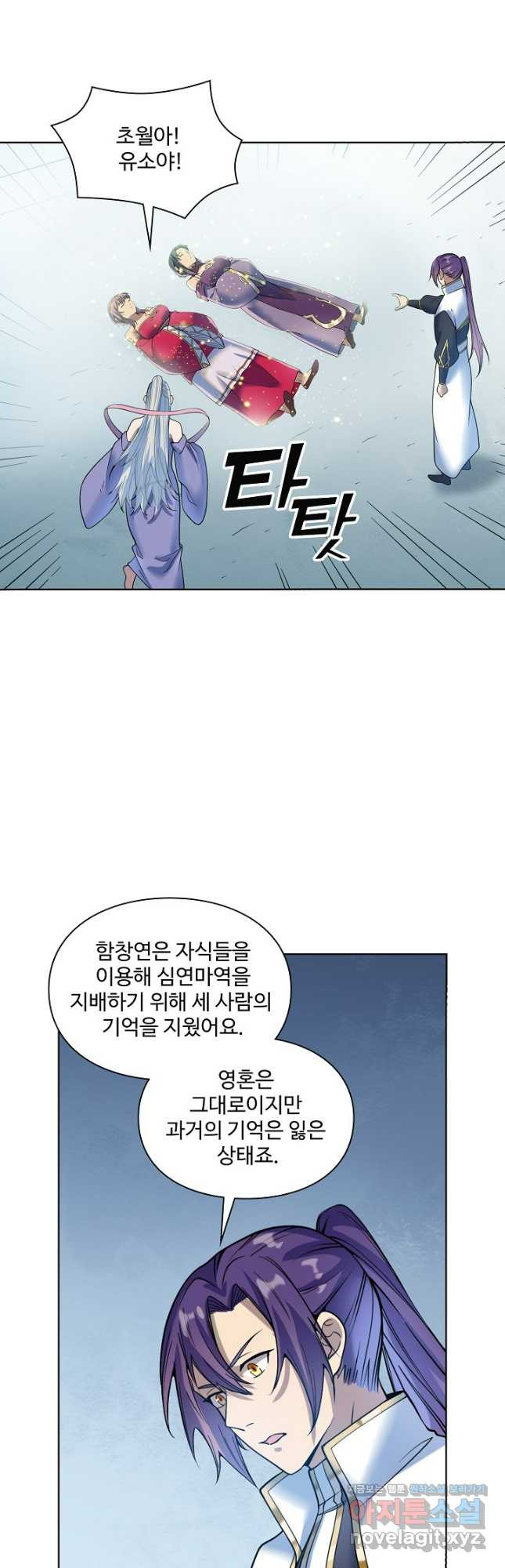 백련성신 1121화 23