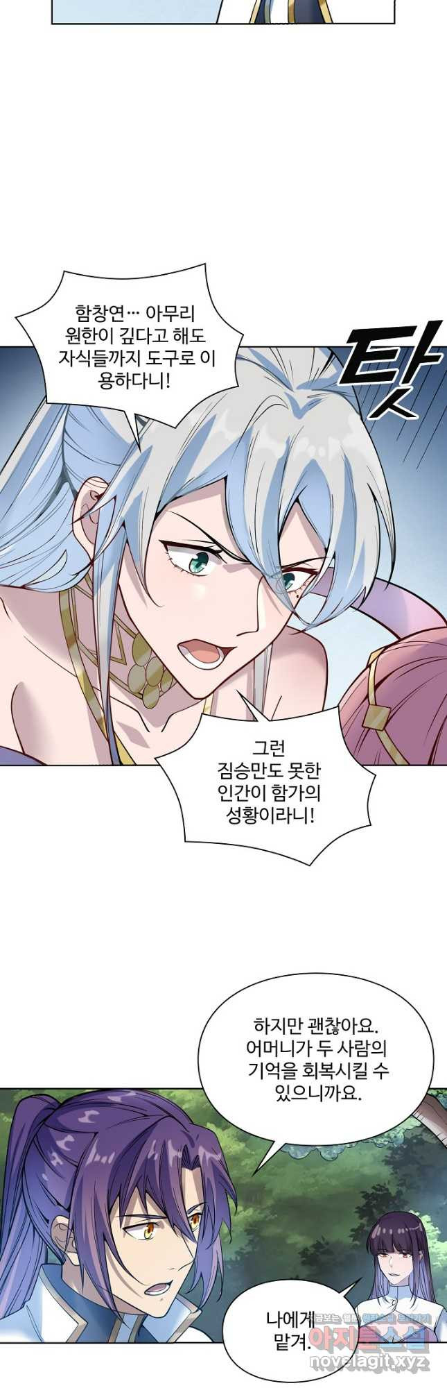 백련성신 1121화 24