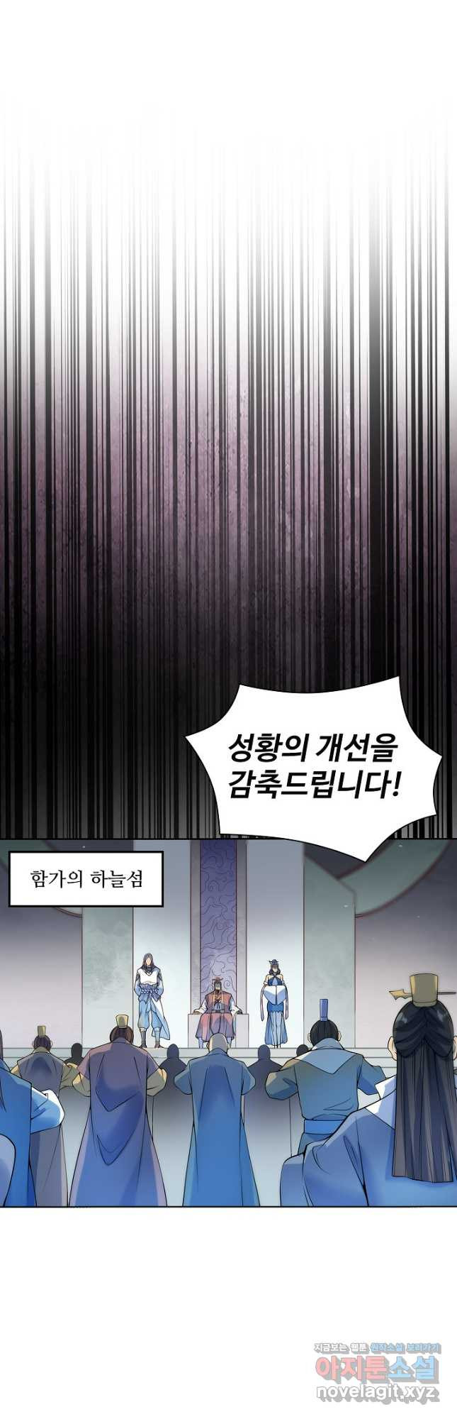 백련성신 1121화 25