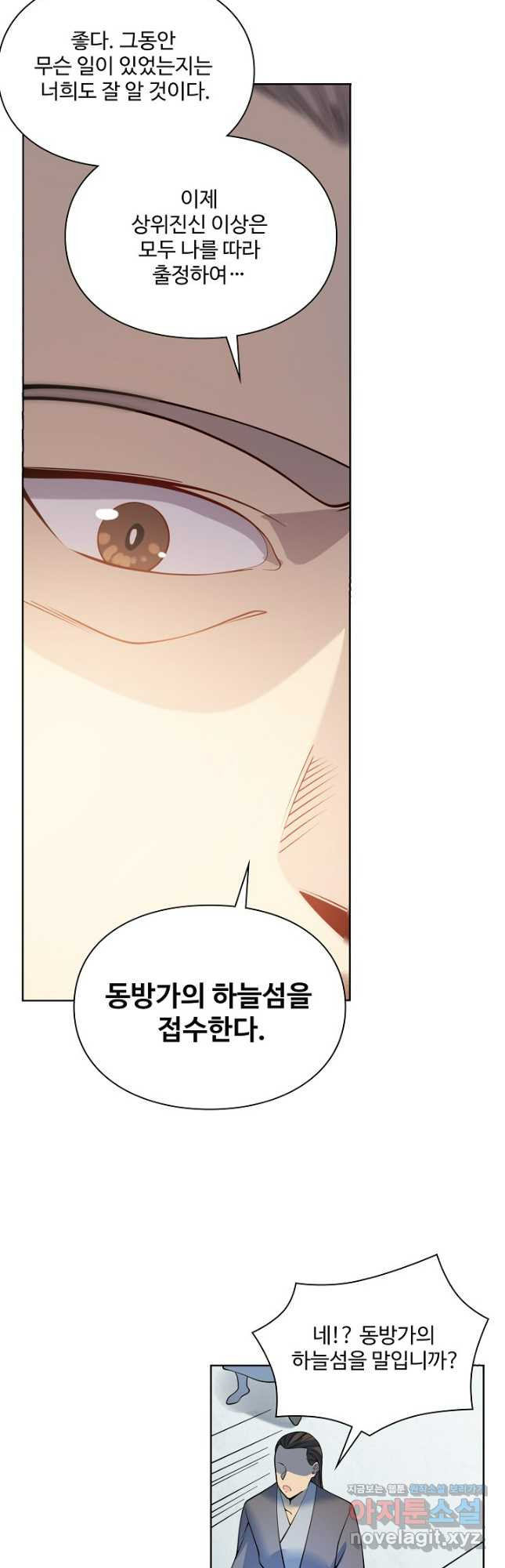 백련성신 1121화 27