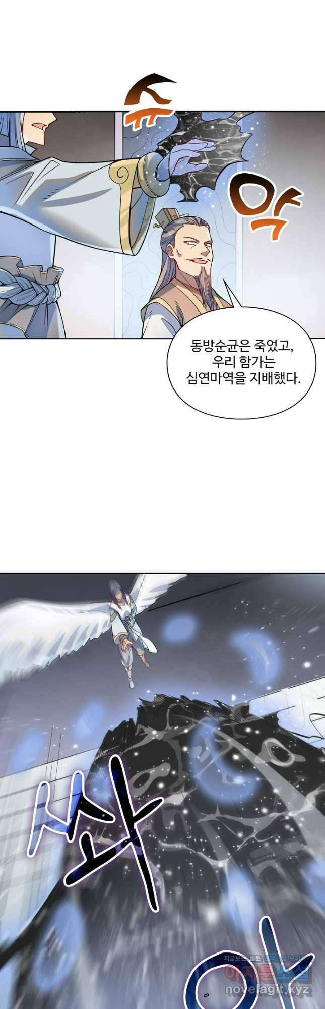 백련성신 1121화 29
