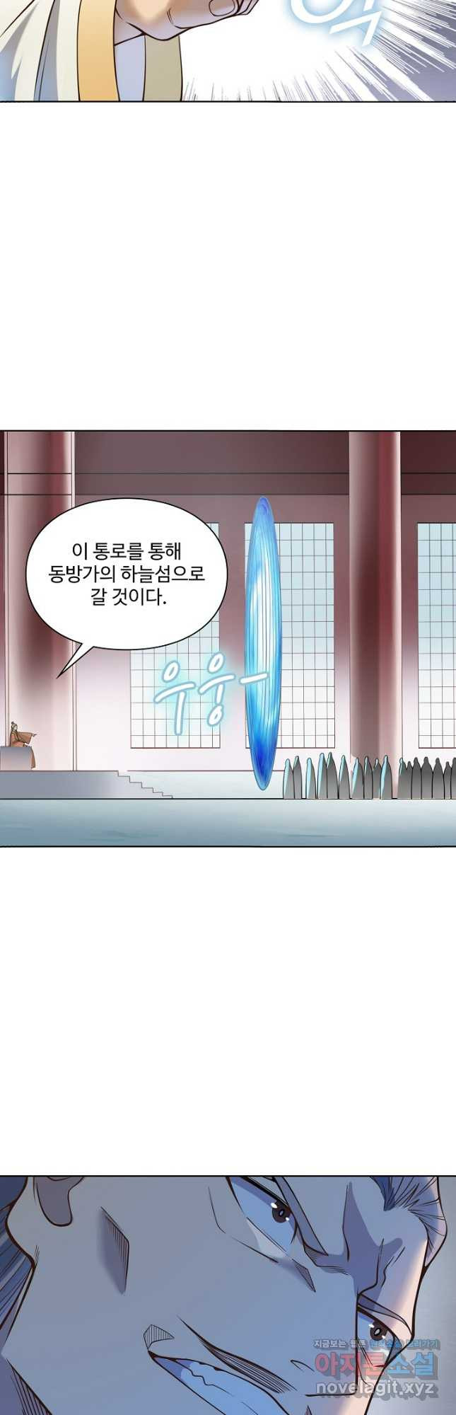 백련성신 1121화 33