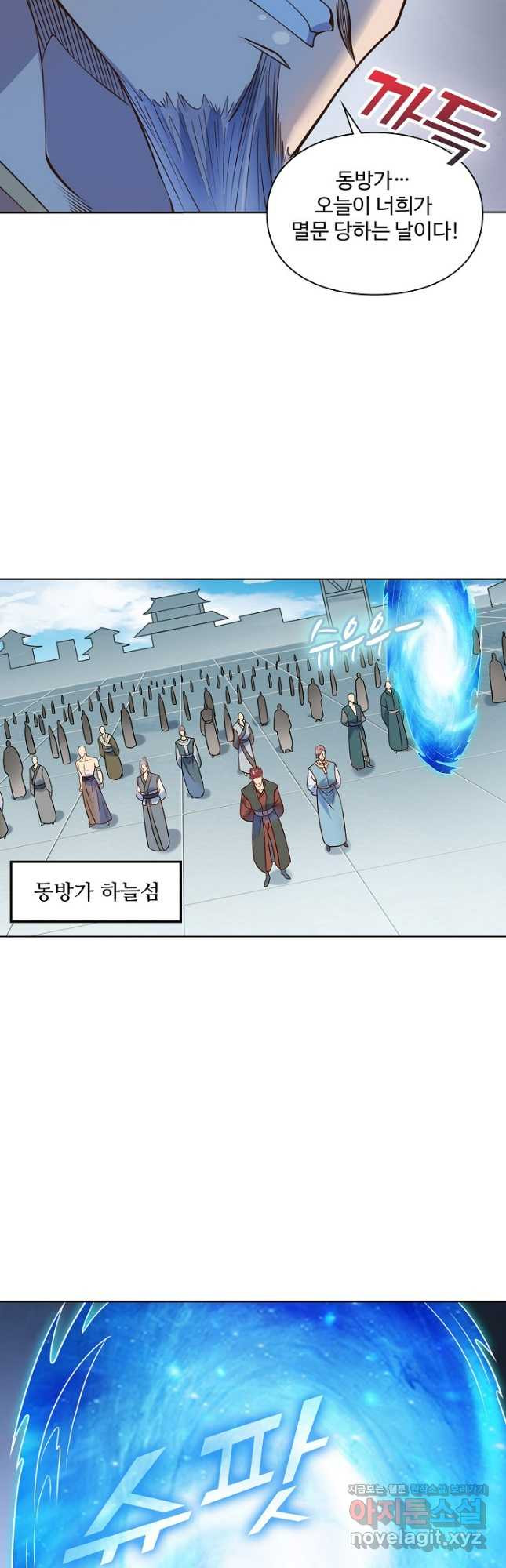 백련성신 1121화 34