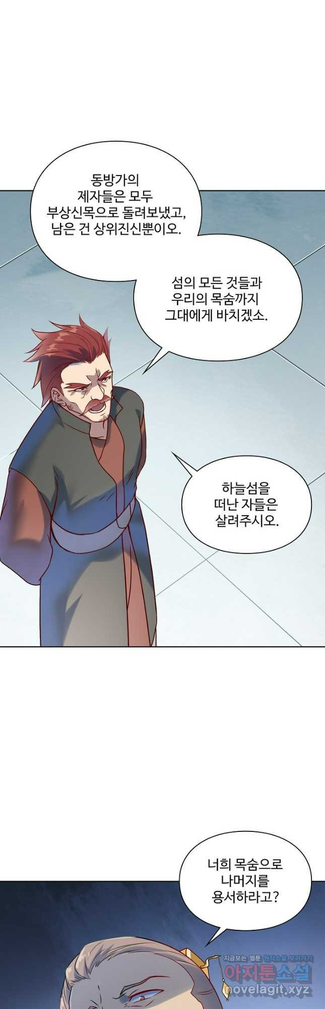 백련성신 1121화 36