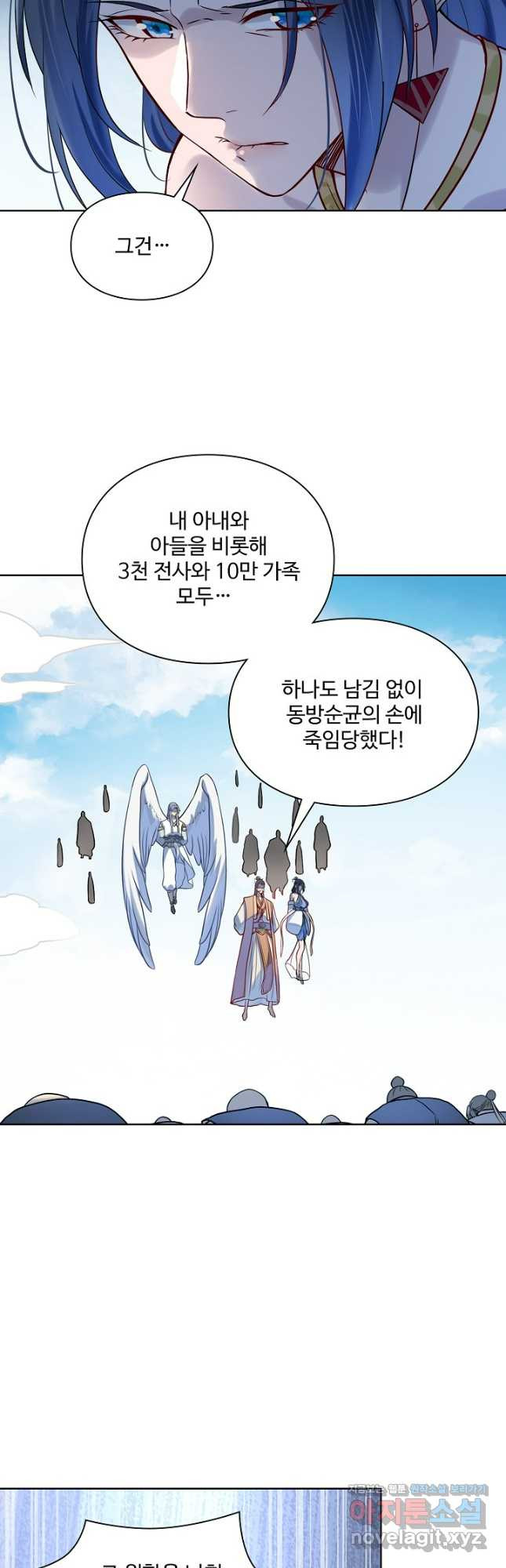 백련성신 1121화 39