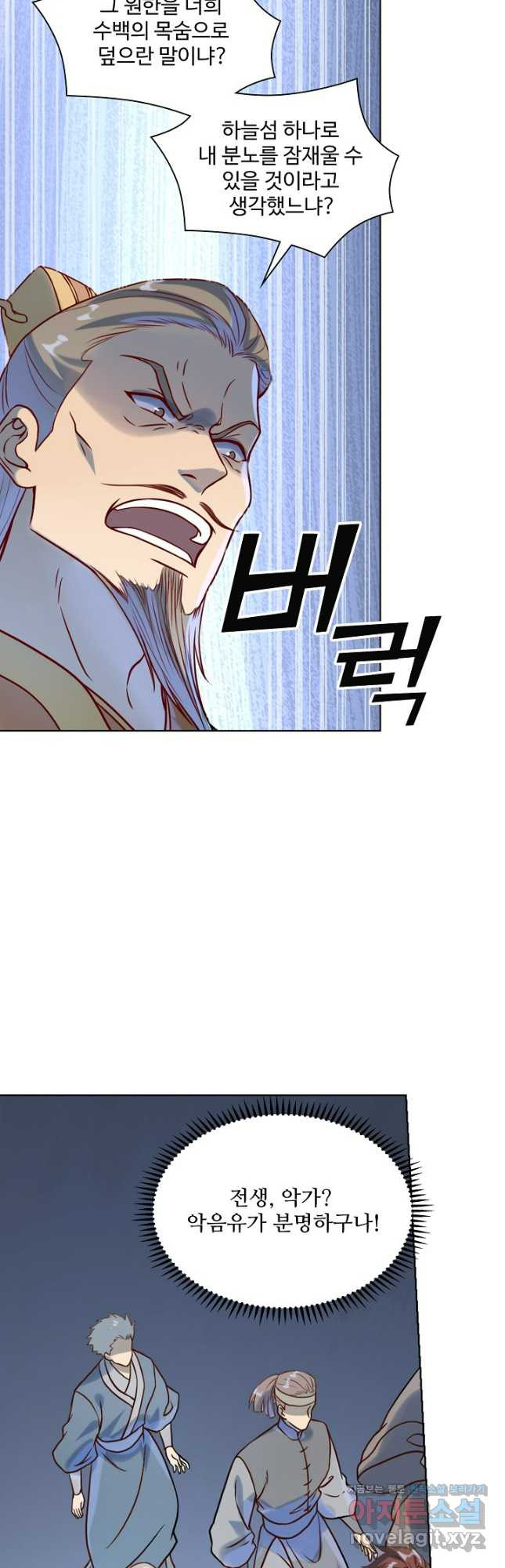백련성신 1121화 40