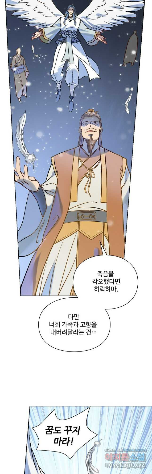 백련성신 1121화 42