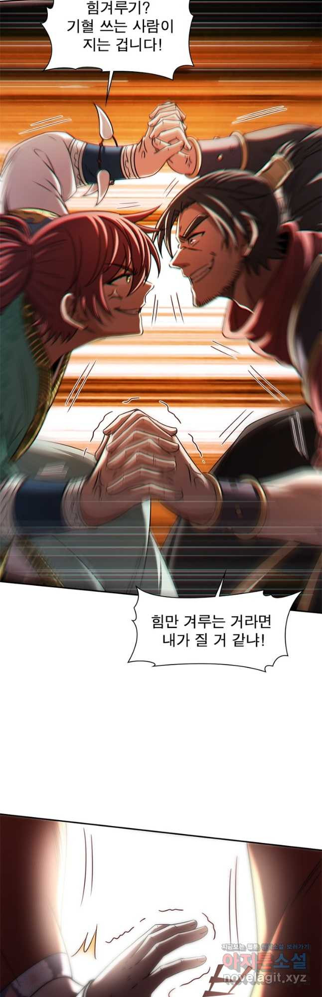 소르골 전기:천년전쟁 288화 6
