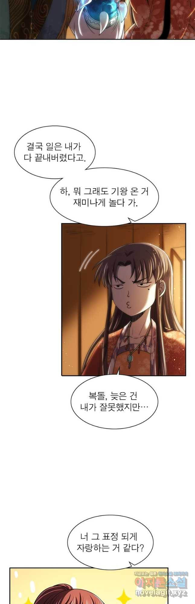 소르골 전기:천년전쟁 288화 9