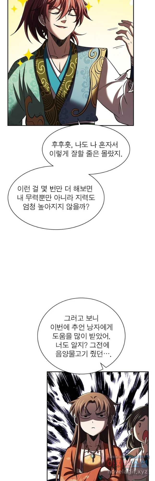 소르골 전기:천년전쟁 288화 10