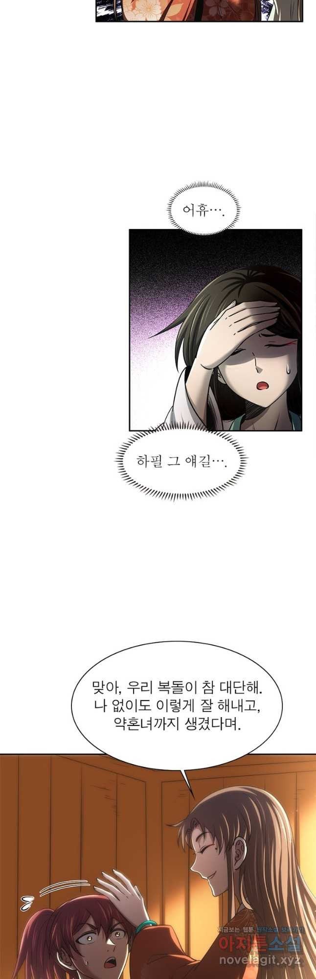소르골 전기:천년전쟁 288화 11
