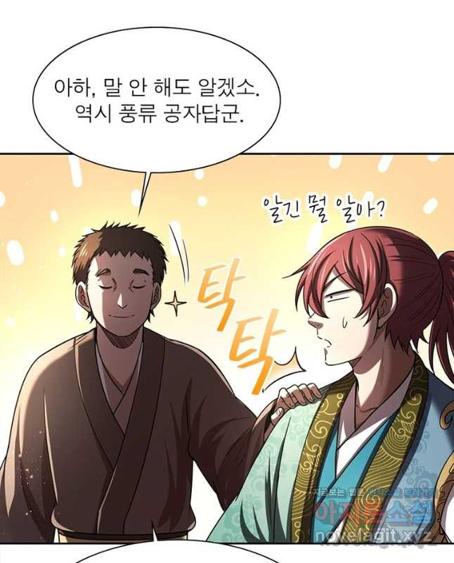소르골 전기:천년전쟁 288화 15