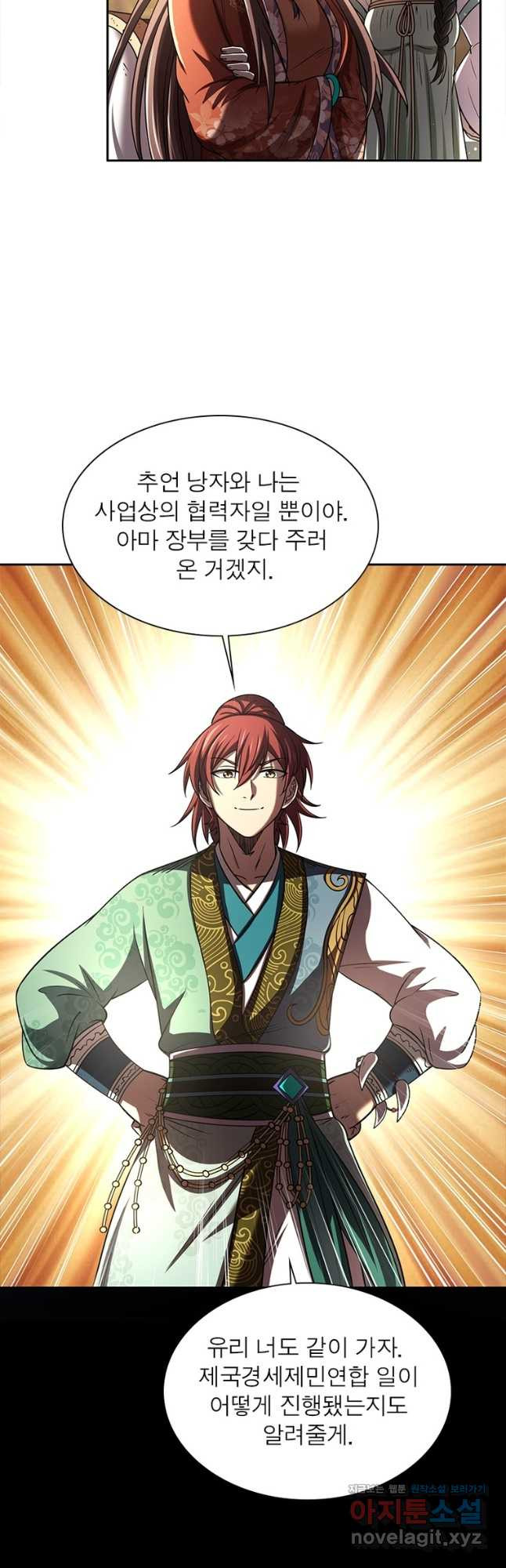소르골 전기:천년전쟁 288화 17