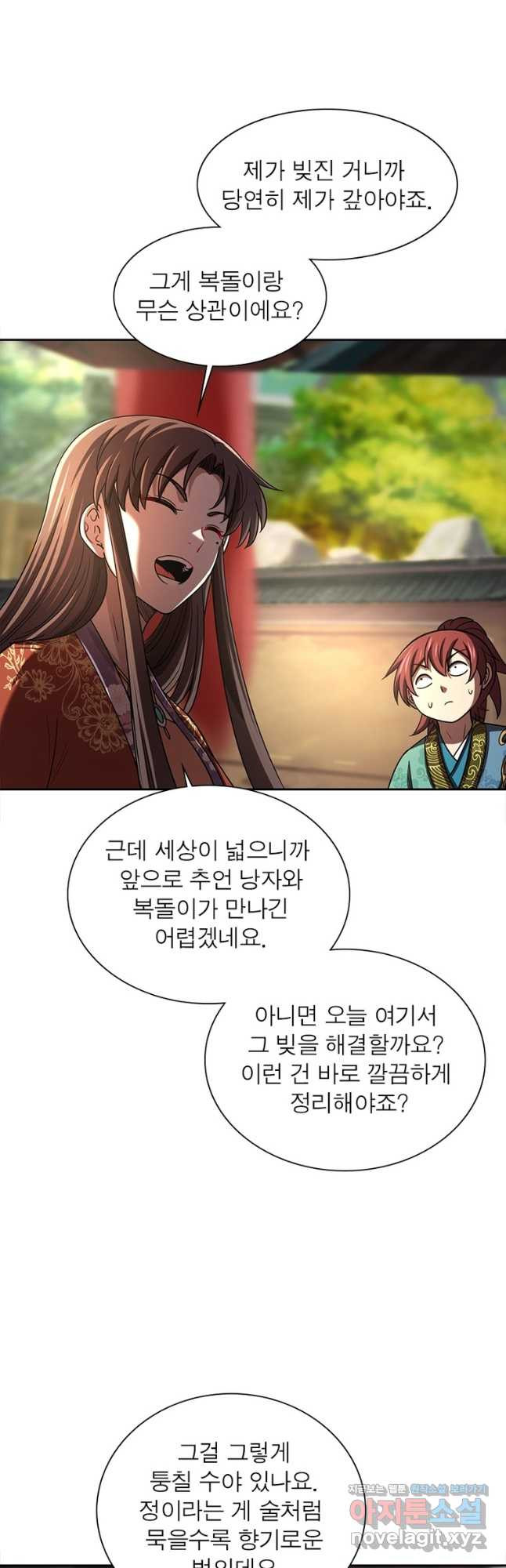 소르골 전기:천년전쟁 288화 21