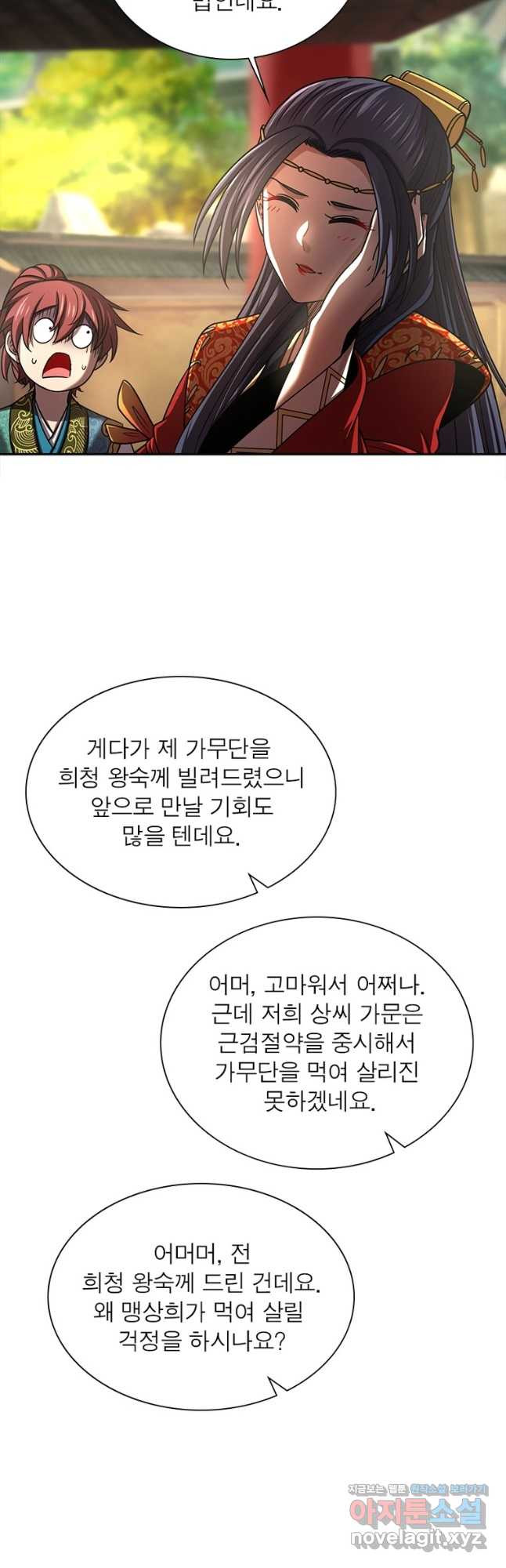 소르골 전기:천년전쟁 288화 22