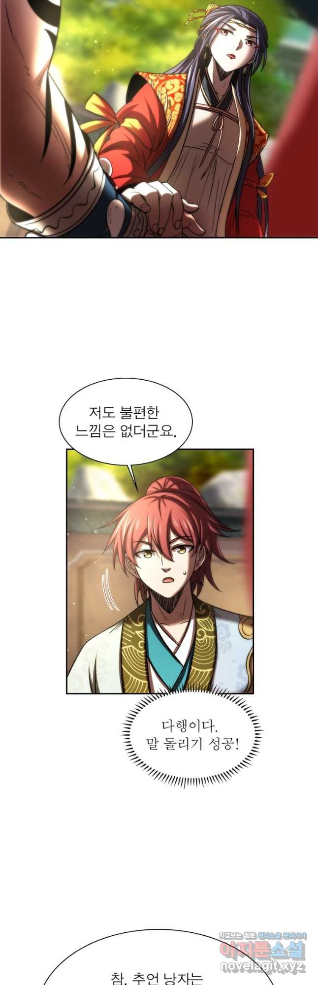 소르골 전기:천년전쟁 288화 25