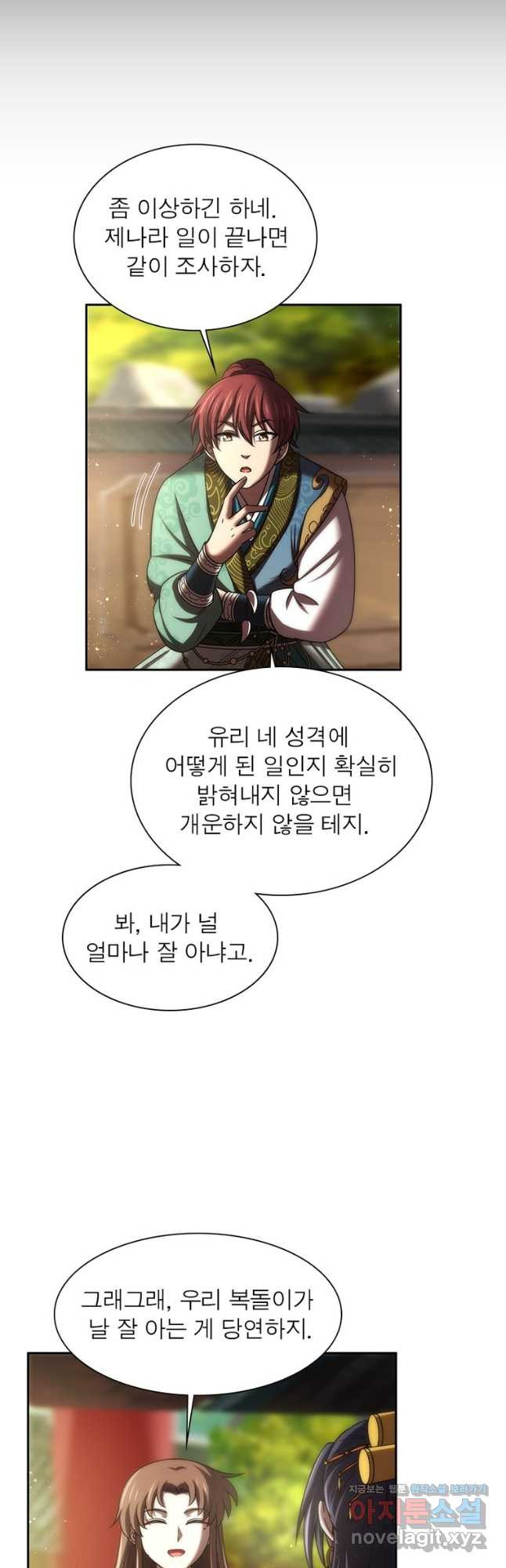 소르골 전기:천년전쟁 288화 31
